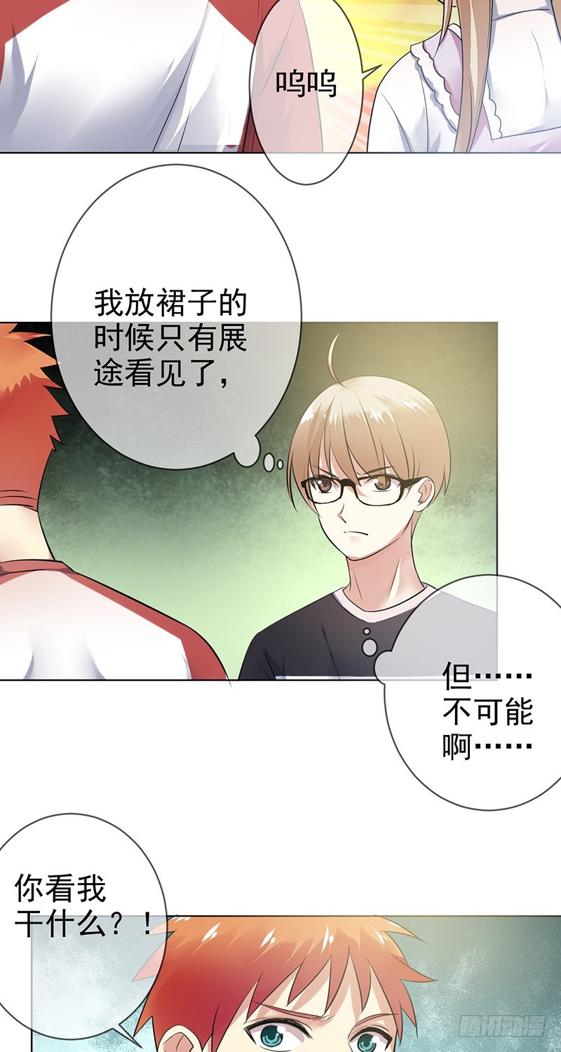 第82话：破损的礼物-第83话