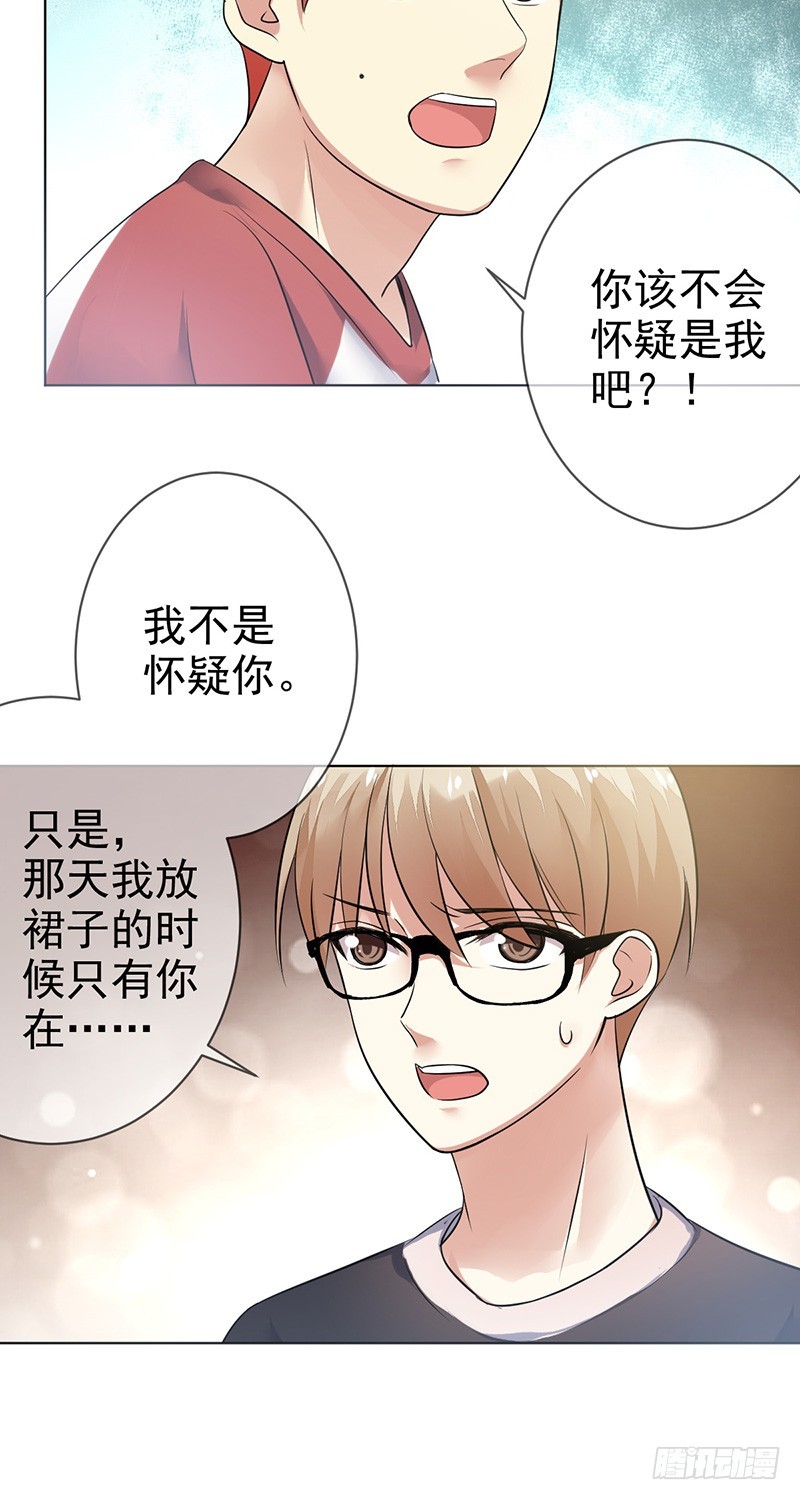 第82话：破损的礼物-第83话