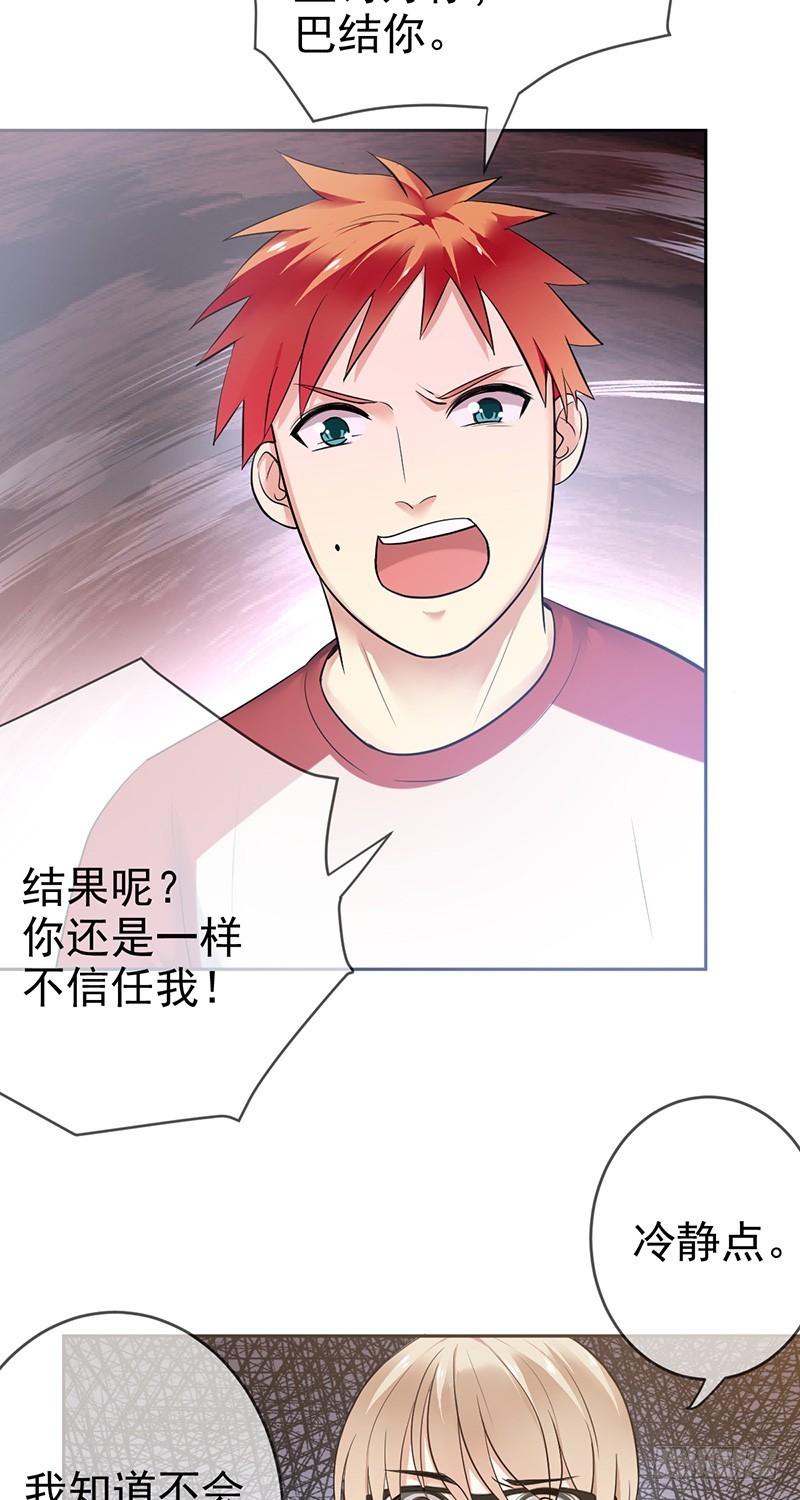 第82话：破损的礼物-第83话