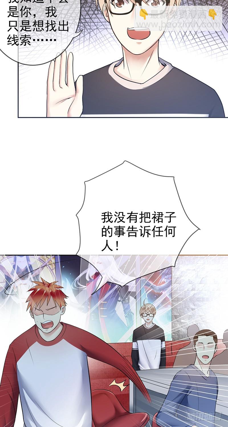 第82话：破损的礼物-第83话