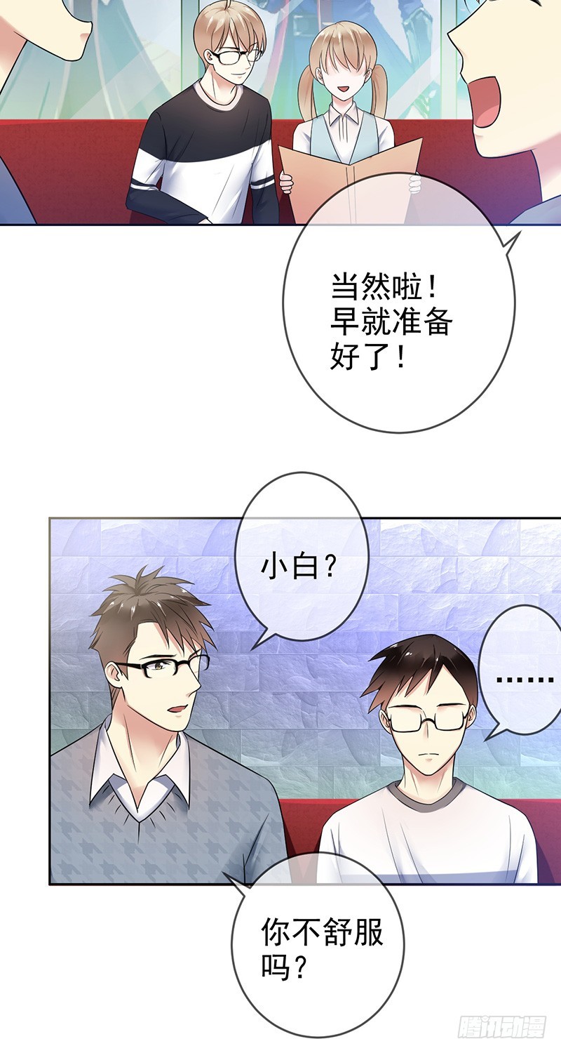 第82话：破损的礼物-第83话