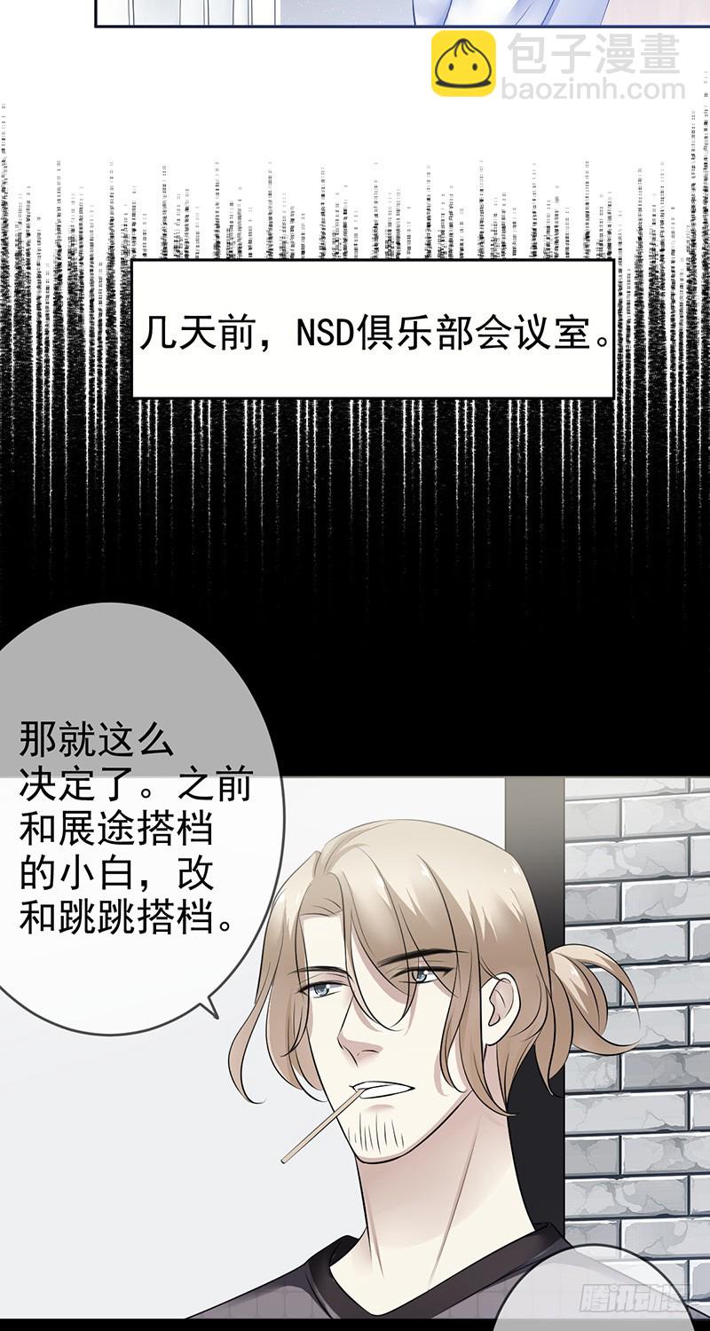 第82话：破损的礼物-第83话