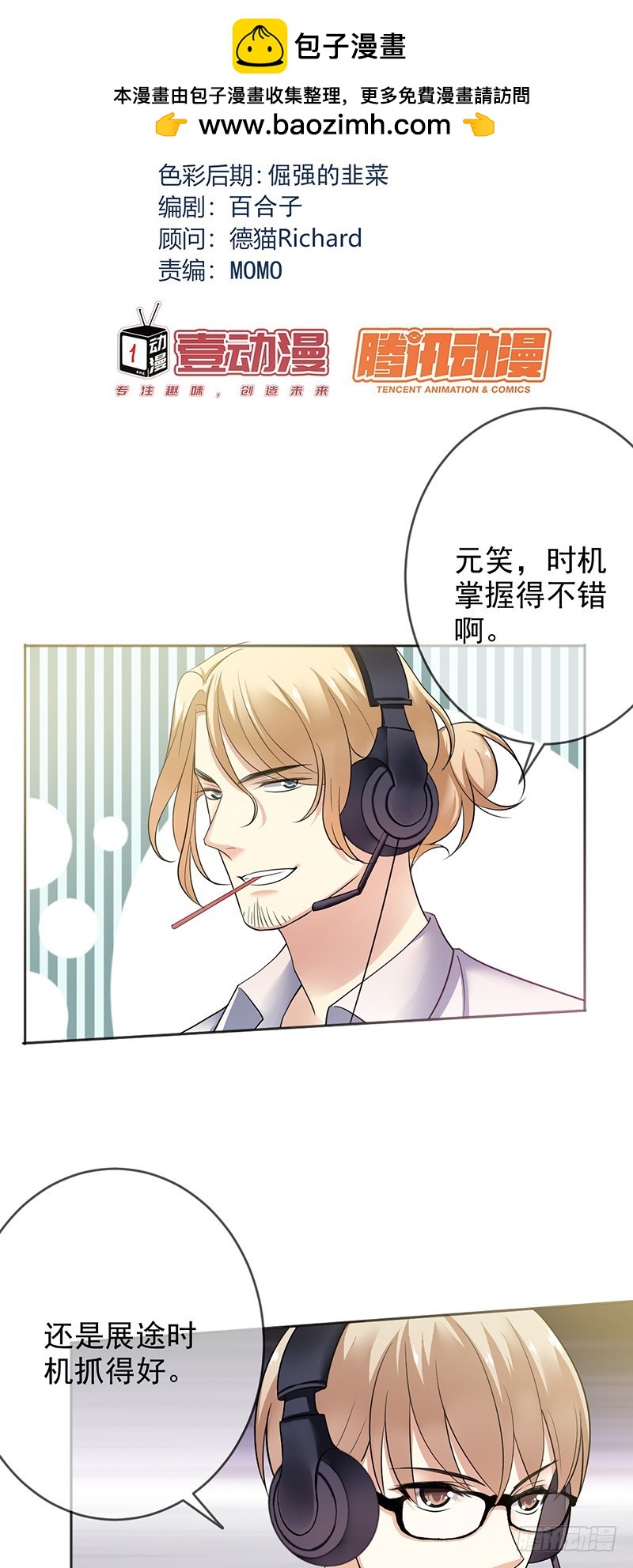 第84话：训练赛时长最短纪录！-第85话