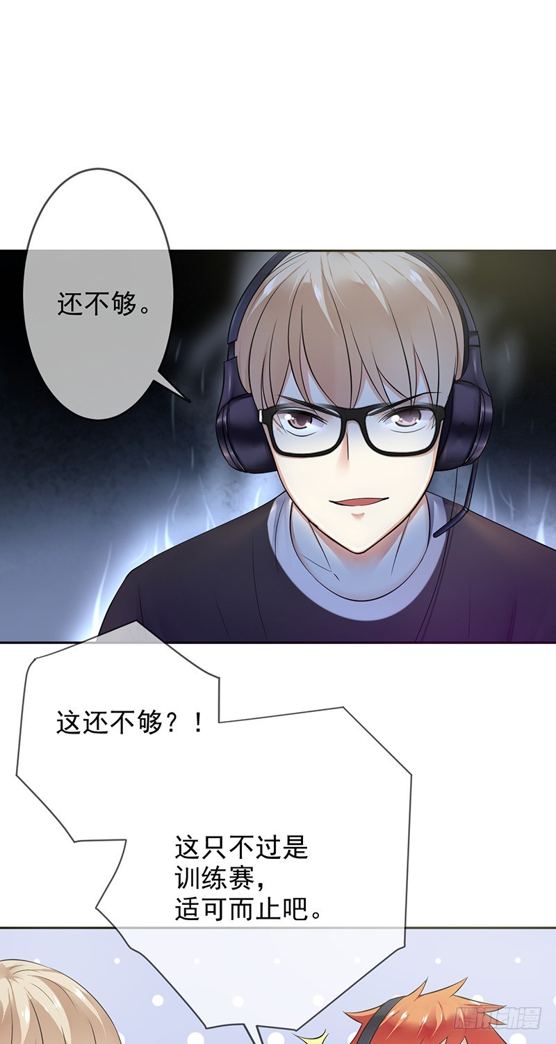 第84话：训练赛时长最短纪录！-第85话