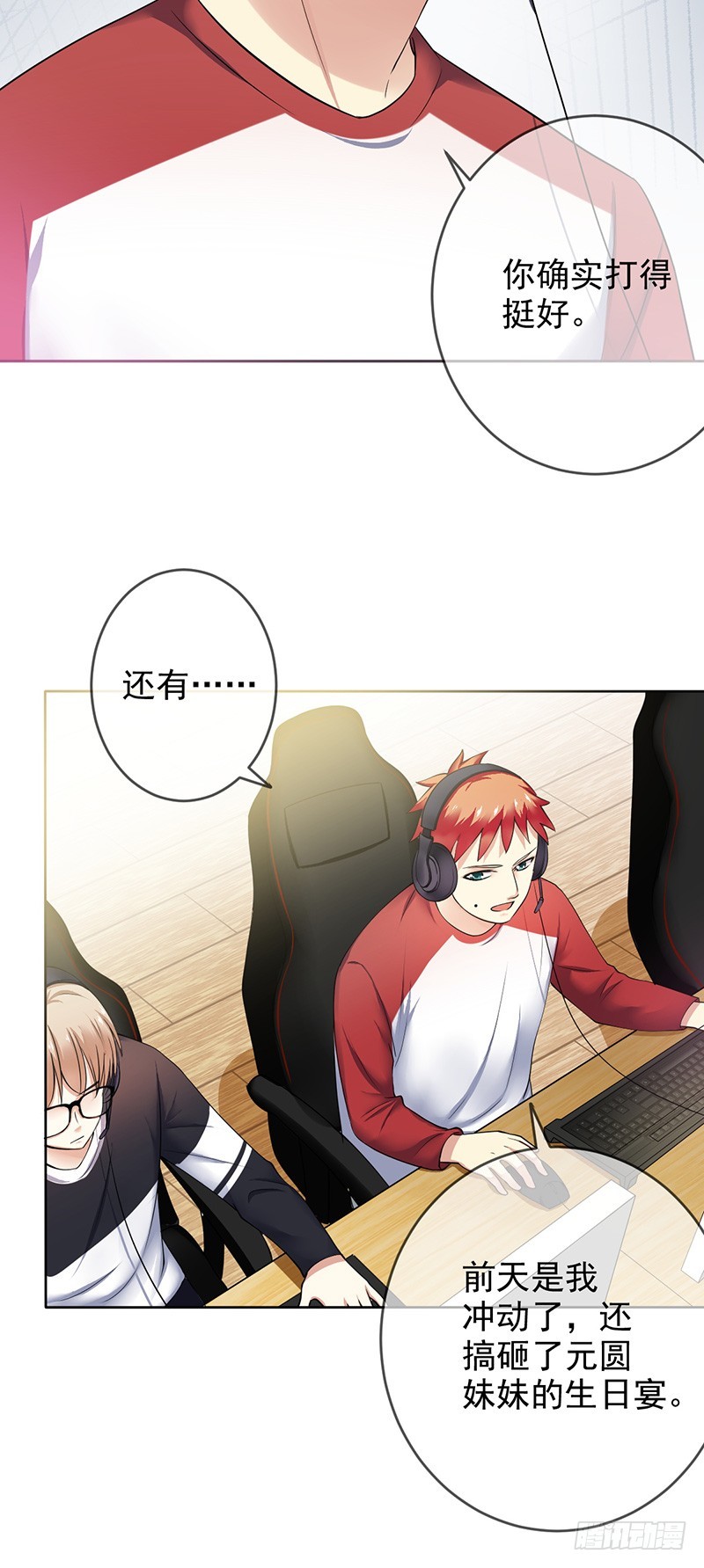 第84话：训练赛时长最短纪录！-第85话