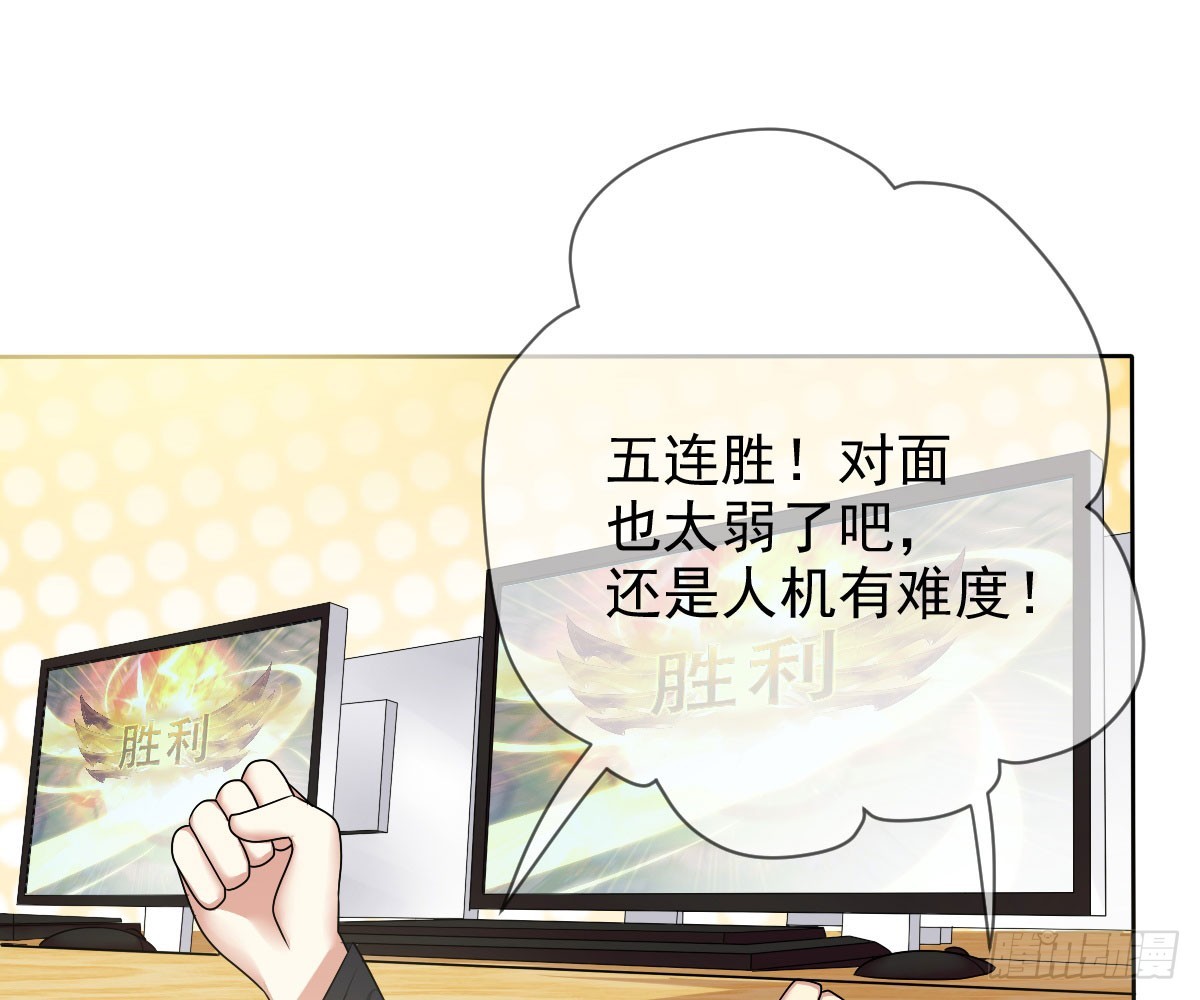 第86话：踢馆！辣椒平台？(1/2)-第87话