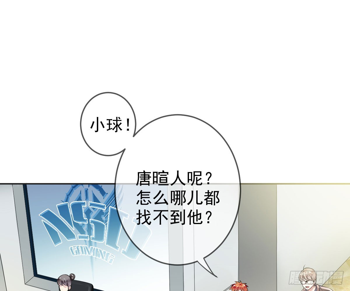 第86话：踢馆！辣椒平台？(1/2)-第87话