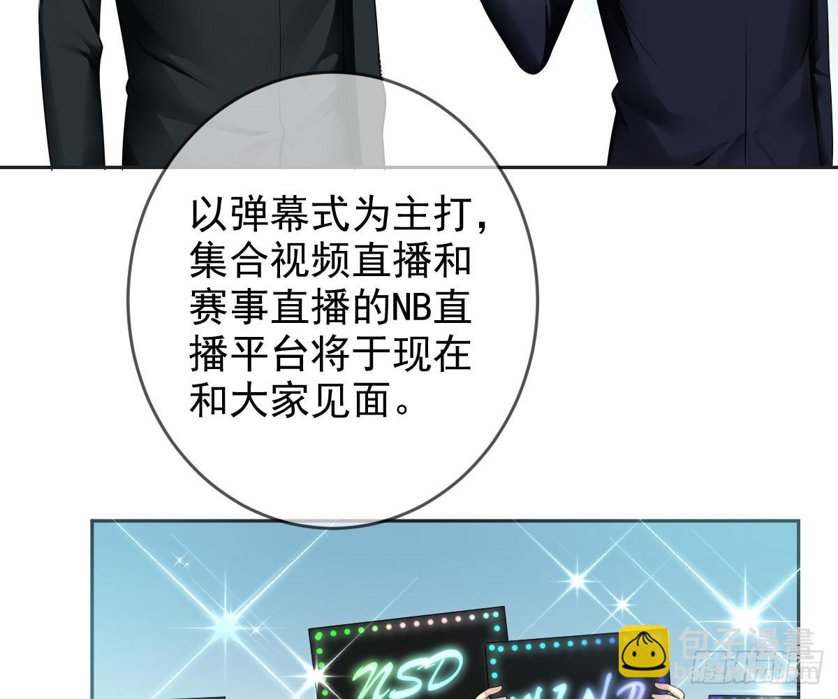第86话：踢馆！辣椒平台？(1/2)-第87话