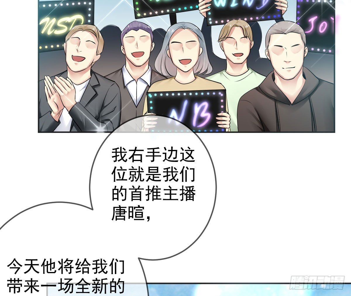 第86话：踢馆！辣椒平台？(1/2)-第87话