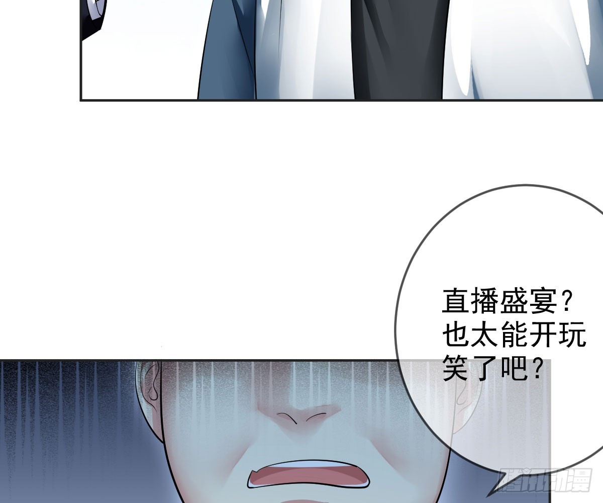 第86话：踢馆！辣椒平台？(1/2)-第87话