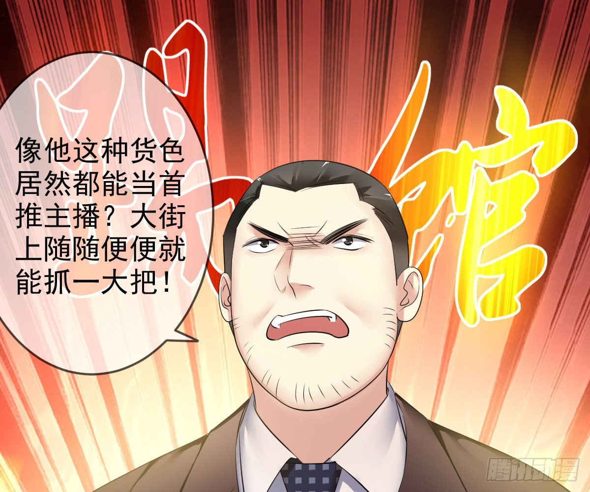 第86话：踢馆！辣椒平台？(1/2)-第87话