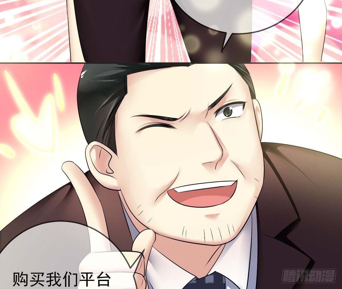 第86话：踢馆！辣椒平台？(1/2)-第87话
