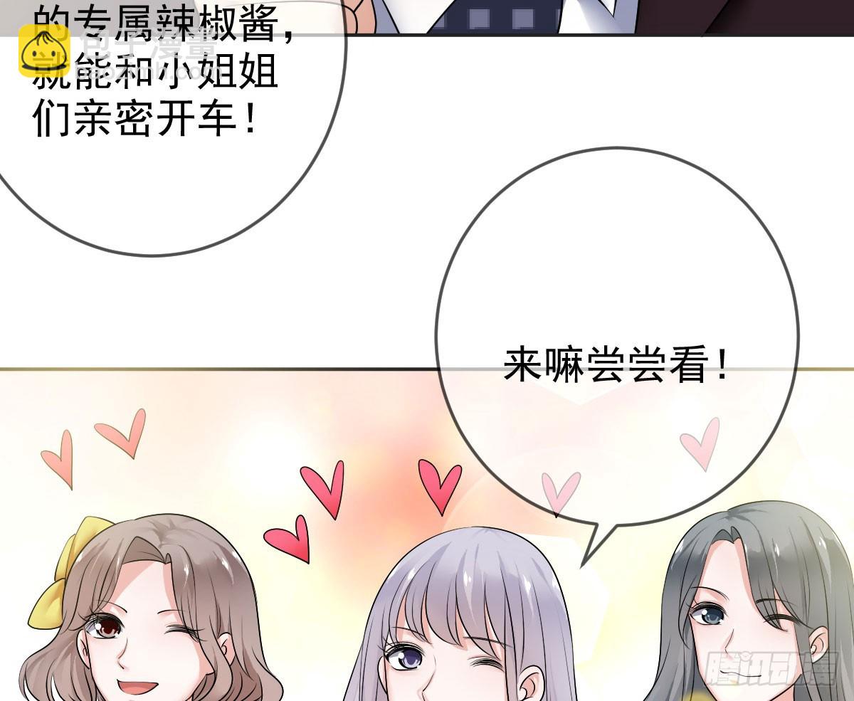 第86话：踢馆！辣椒平台？(1/2)-第87话
