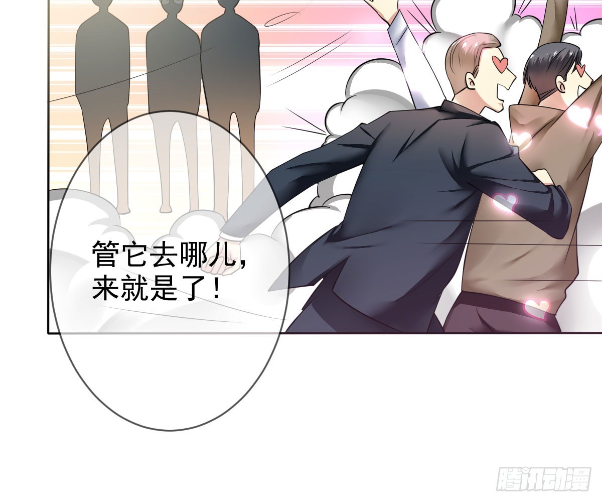 第86话：踢馆！辣椒平台？(1/2)-第87话