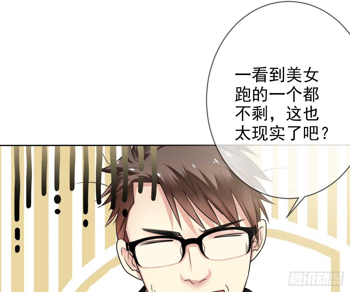 第86话：踢馆！辣椒平台？(1/2)-第87话