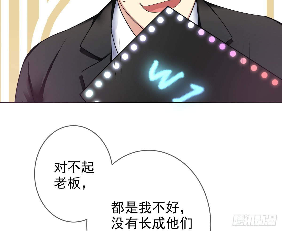 第86话：踢馆！辣椒平台？(1/2)-第87话