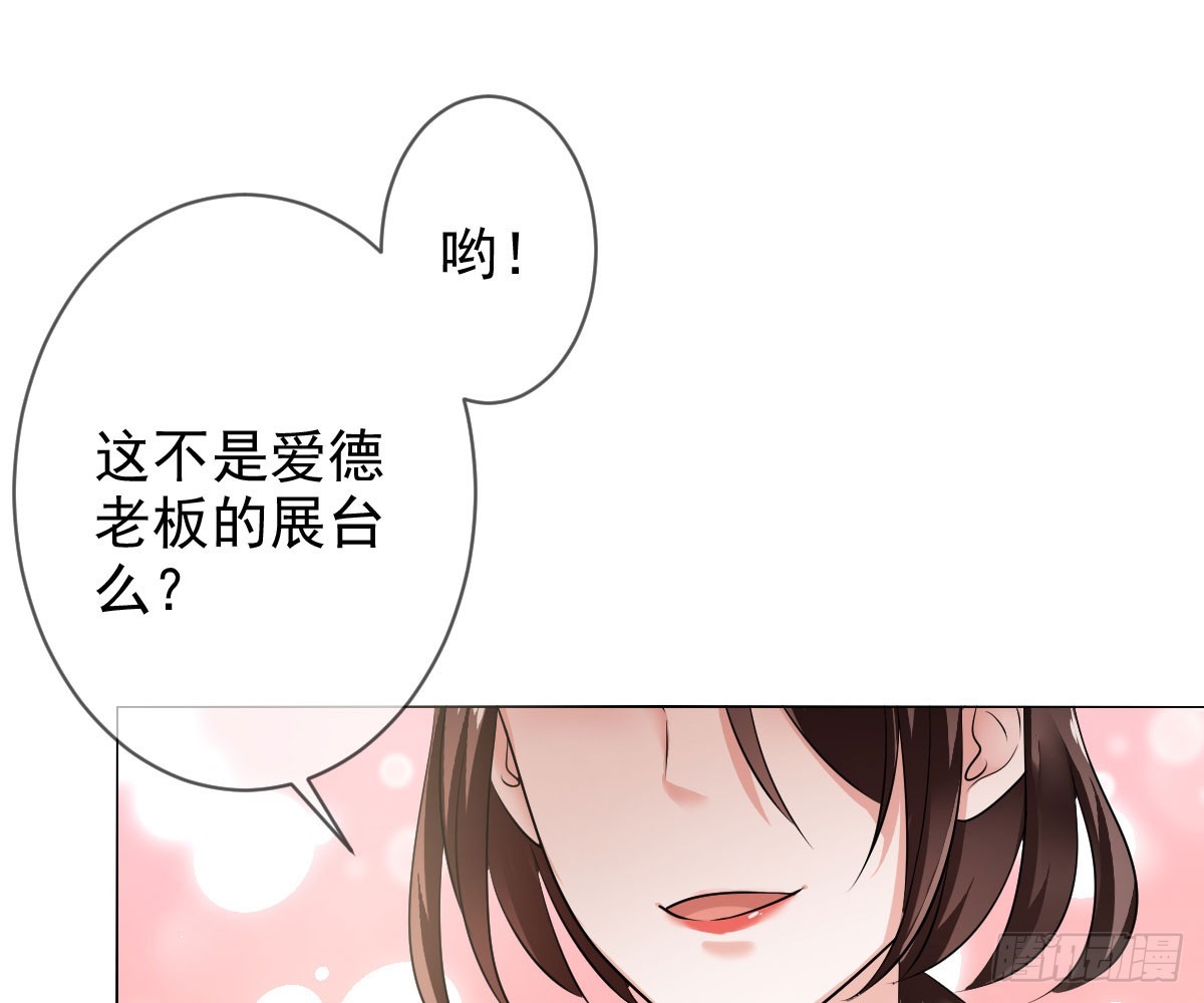第86话：踢馆！辣椒平台？(1/2)-第87话