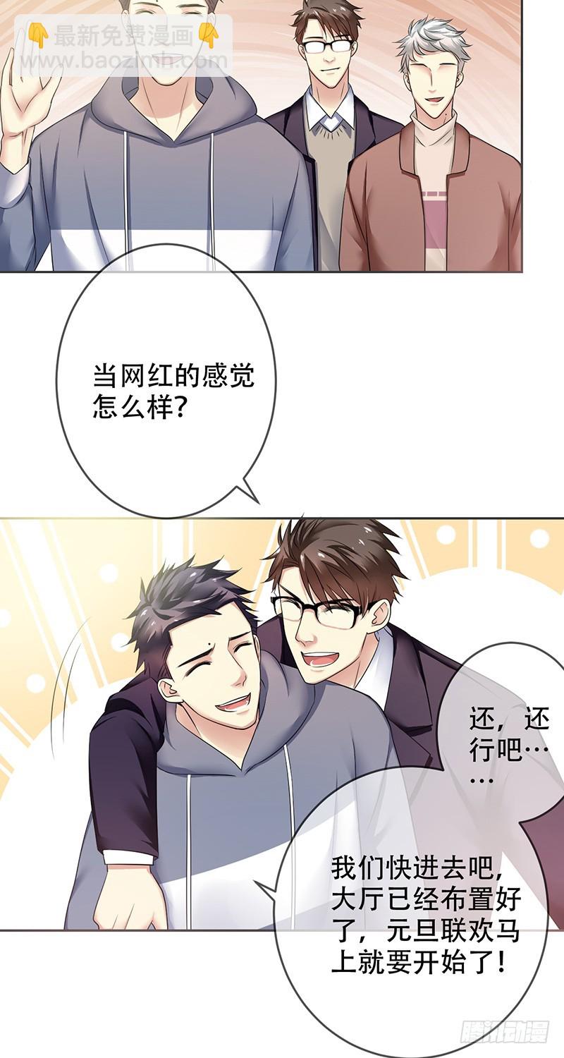 第88话：光速九连？无人生还！-第89话