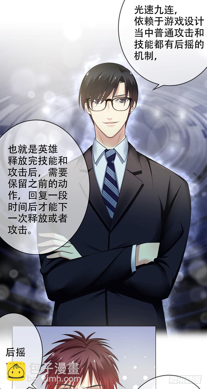 第88话：光速九连？无人生还！-第89话