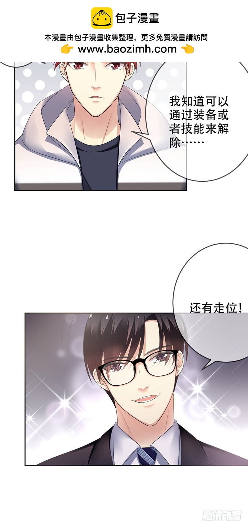 第88话：光速九连？无人生还！-第89话