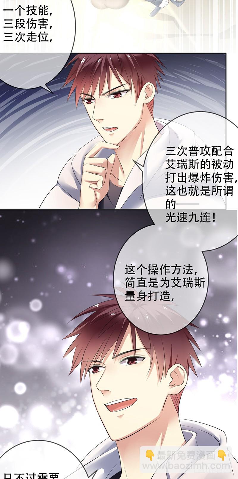 第88话：光速九连？无人生还！-第89话