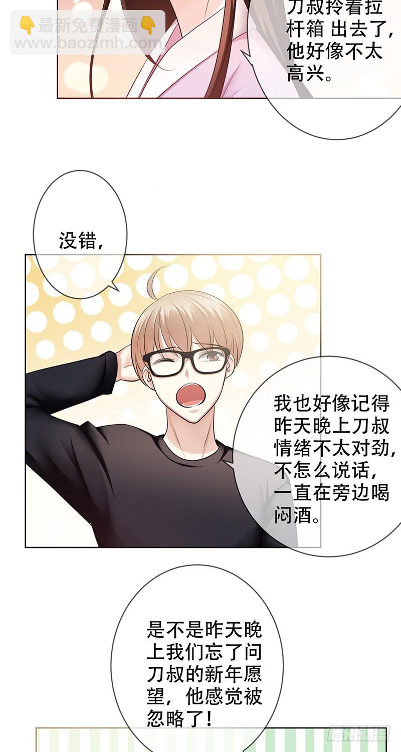 第九十话：无法化解的痛！-第91话