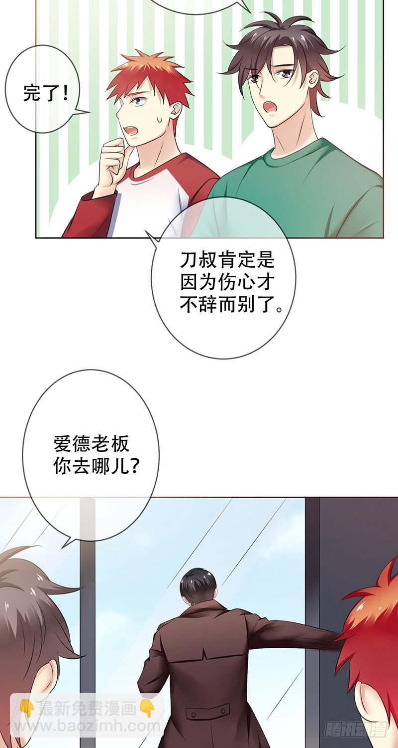 第九十话：无法化解的痛！-第91话