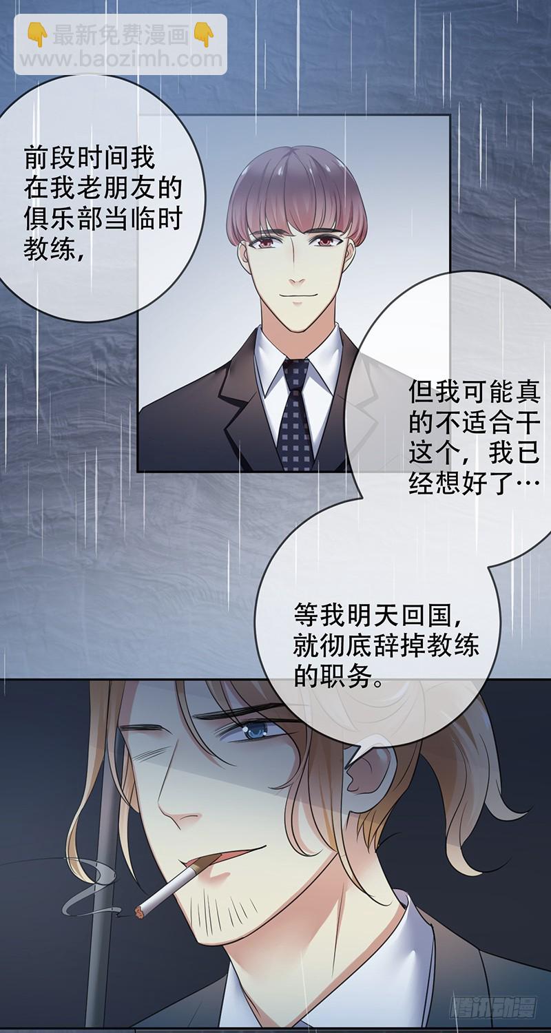 第九十话：无法化解的痛！-第91话