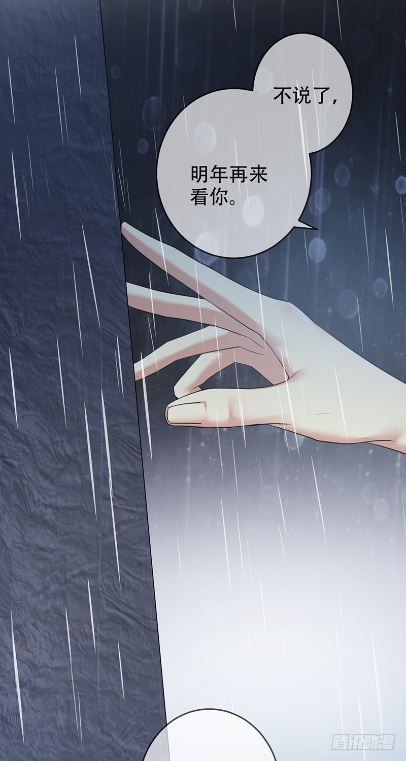 第九十话：无法化解的痛！-第91话