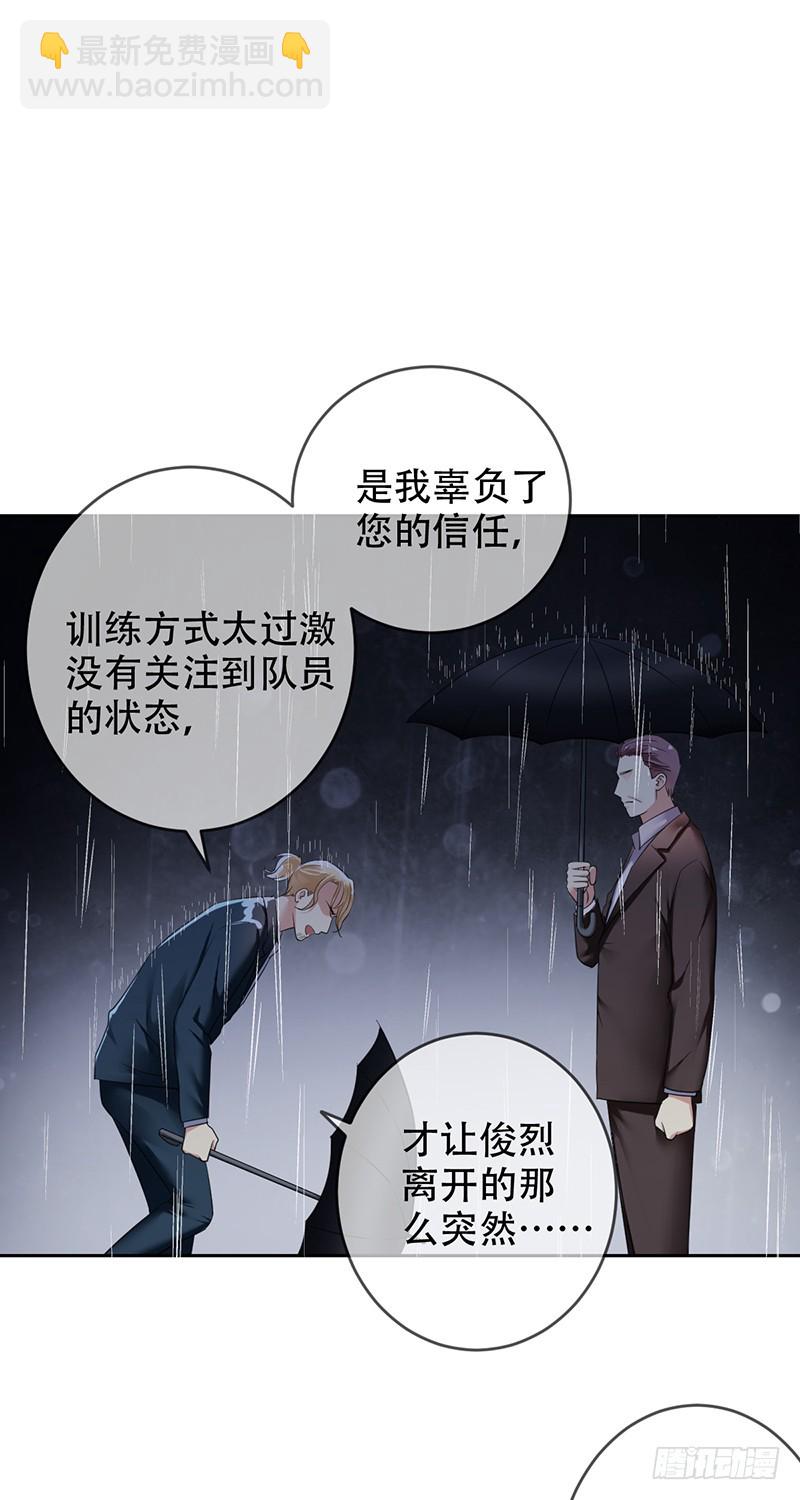 第九十话：无法化解的痛！-第91话