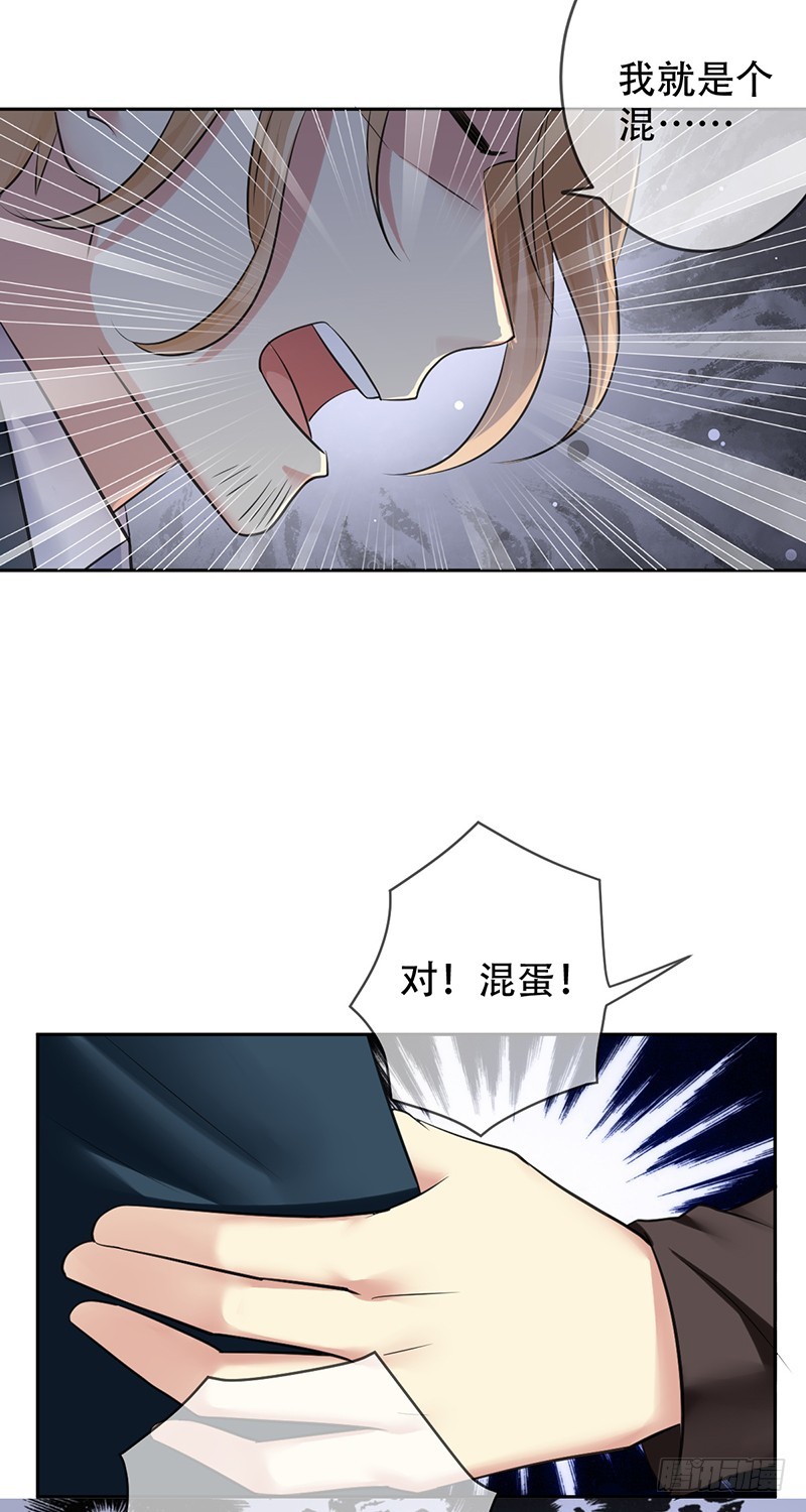 第九十话：无法化解的痛！-第91话