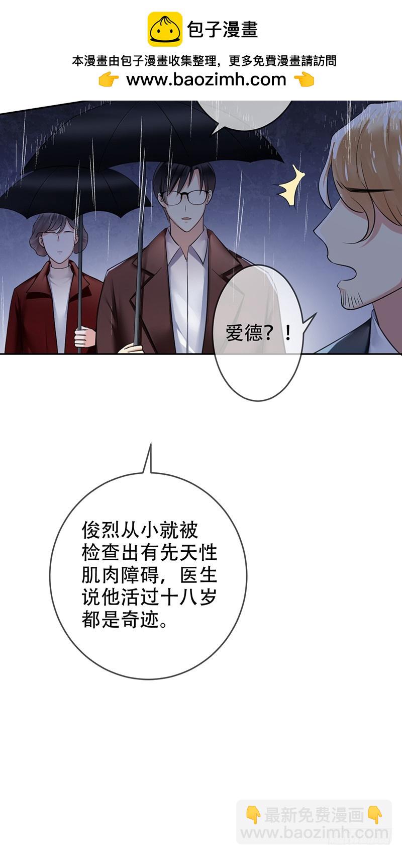 第九十话：无法化解的痛！-第91话