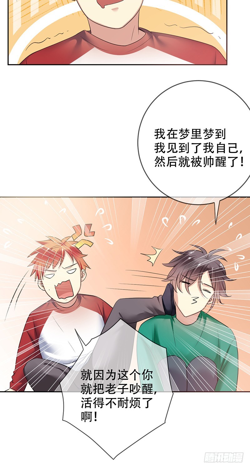 第九十话：无法化解的痛！-第91话