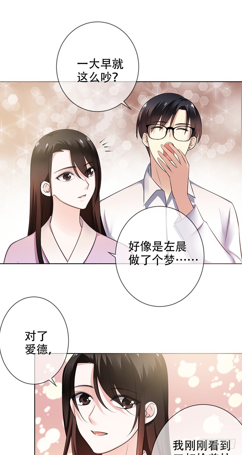 第九十话：无法化解的痛！-第91话