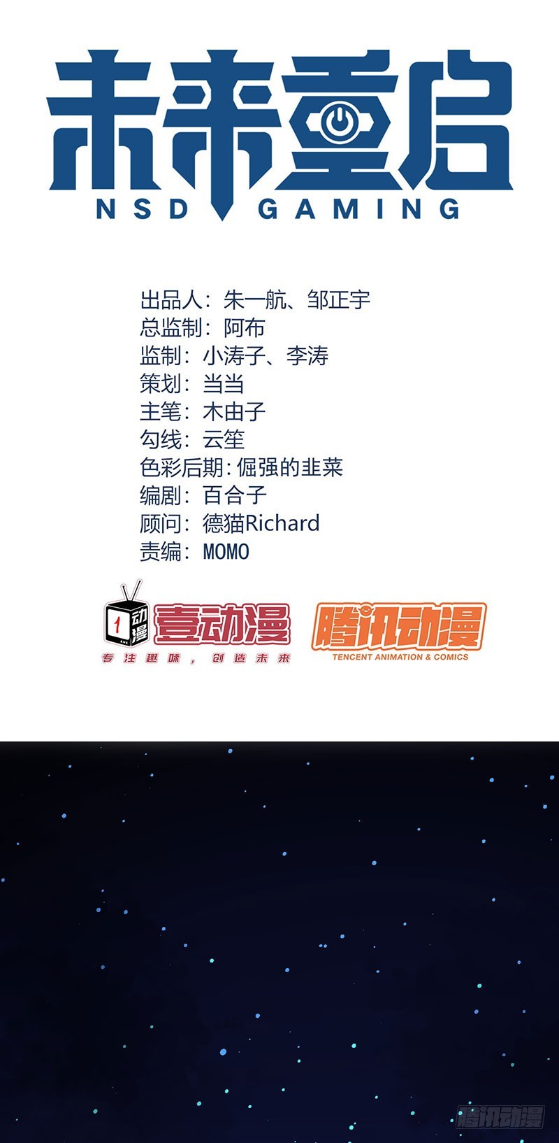 第92话:新仇旧恨-第93话