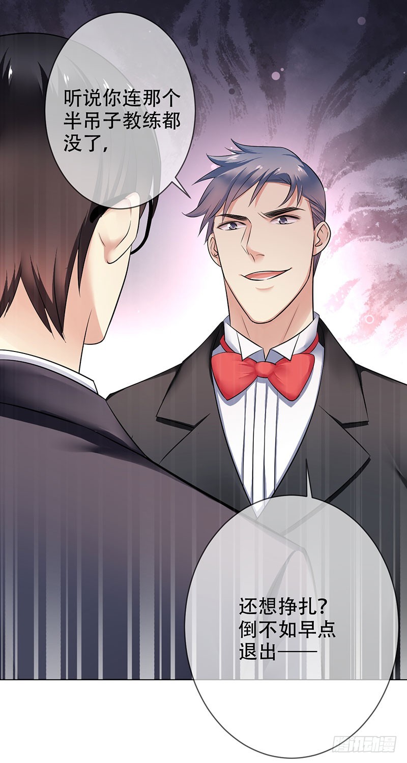 第92话:新仇旧恨-第93话