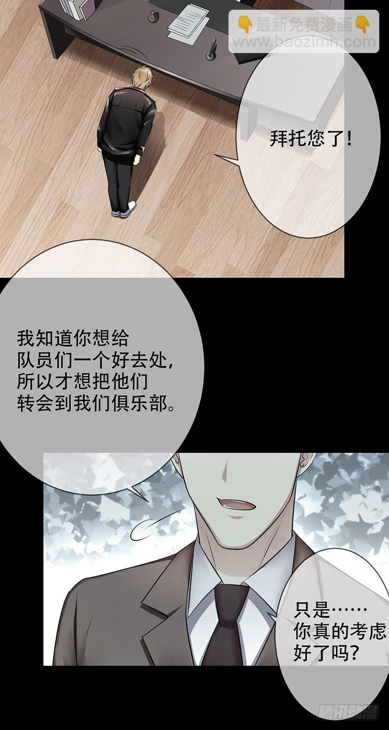 第92话:新仇旧恨-第93话