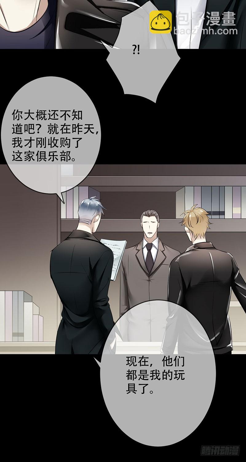 第92话:新仇旧恨-第93话