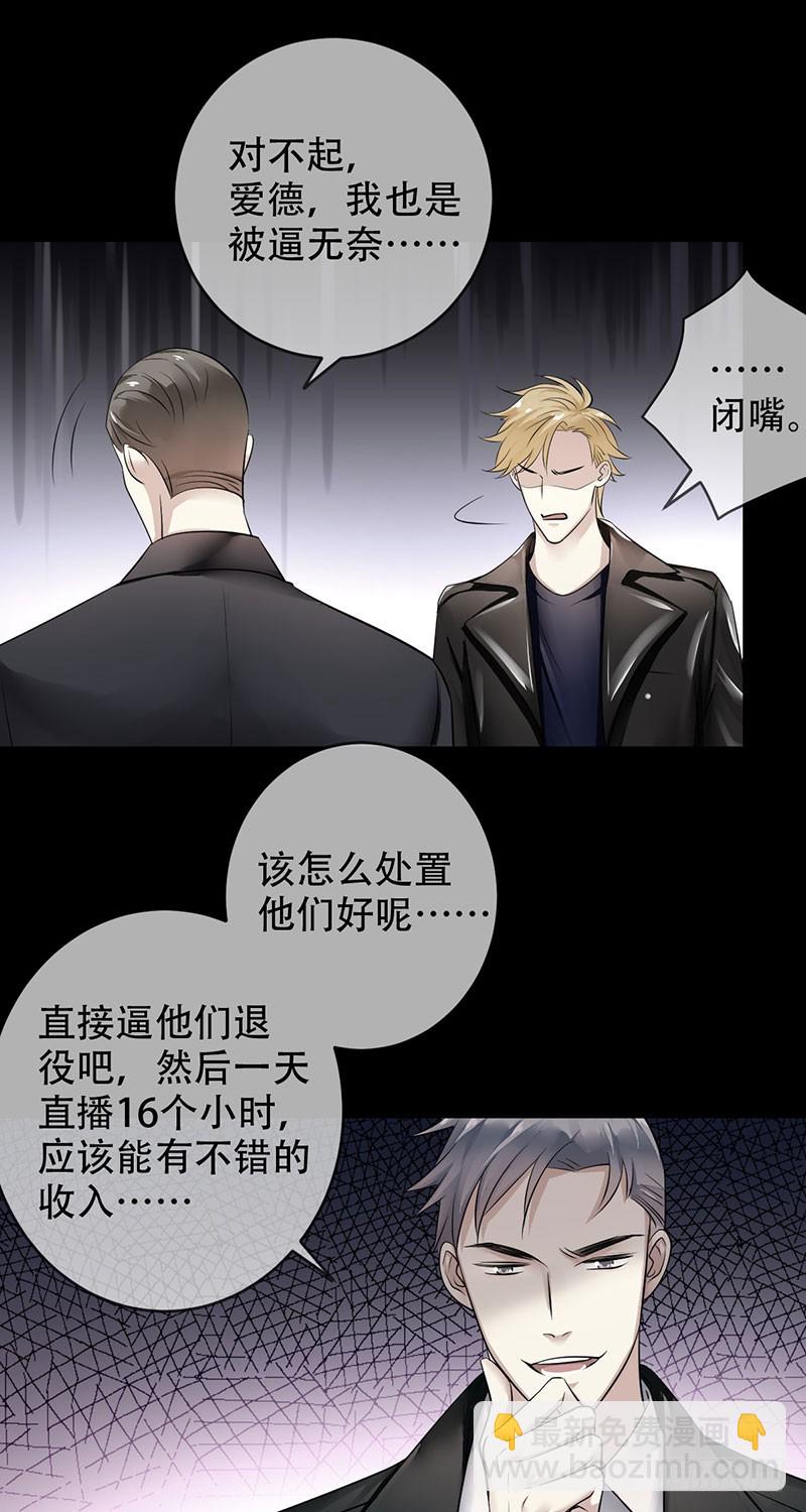 第92话:新仇旧恨-第93话