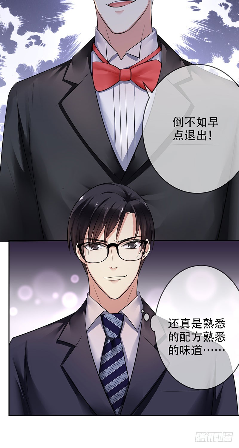 第92话:新仇旧恨-第93话