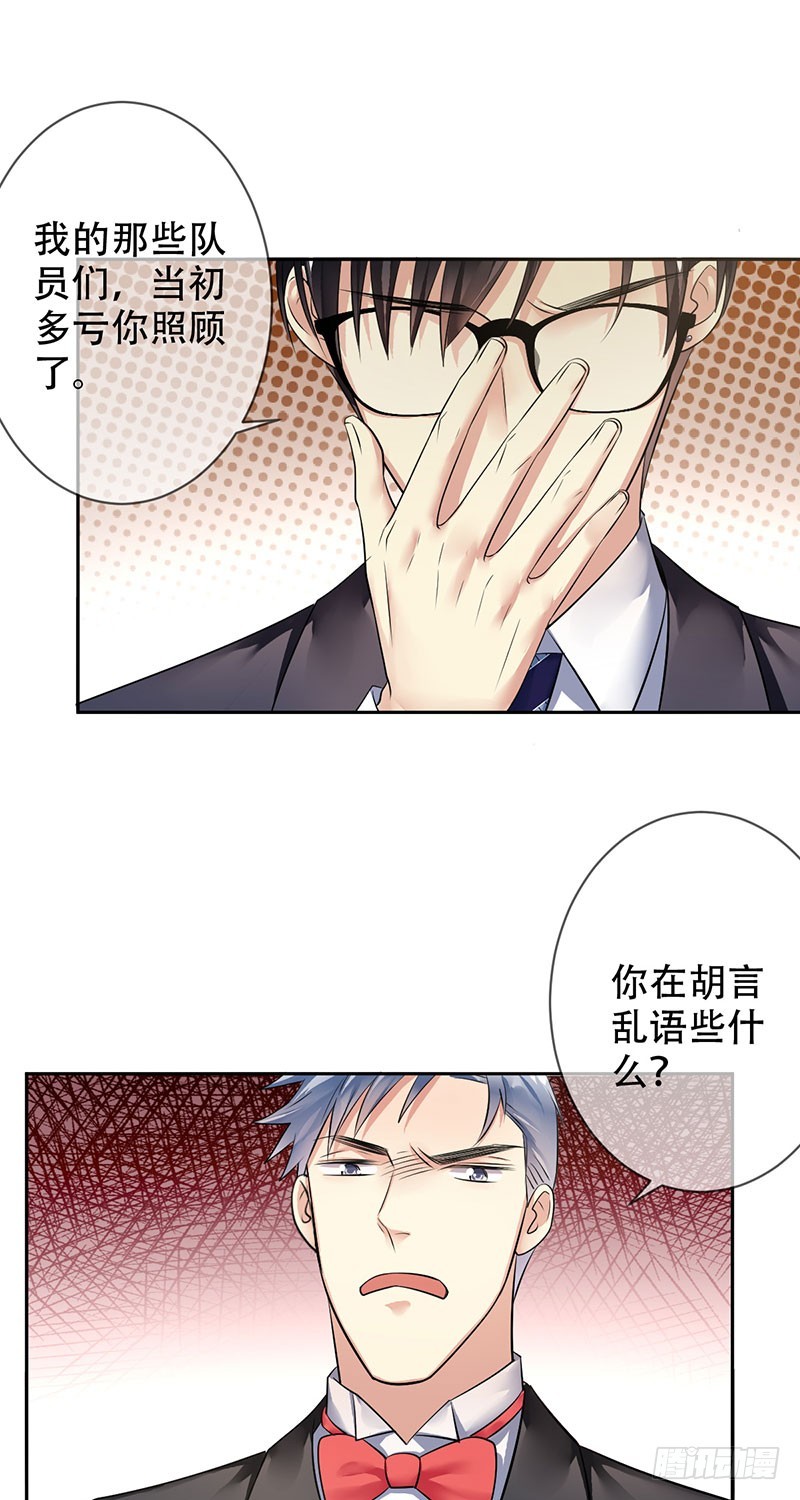 第92话:新仇旧恨-第93话