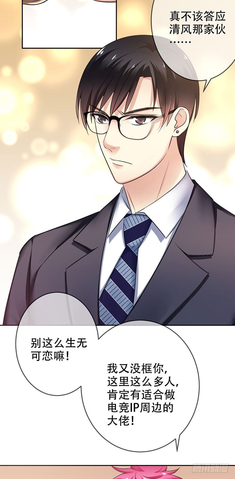 第92话:新仇旧恨-第93话