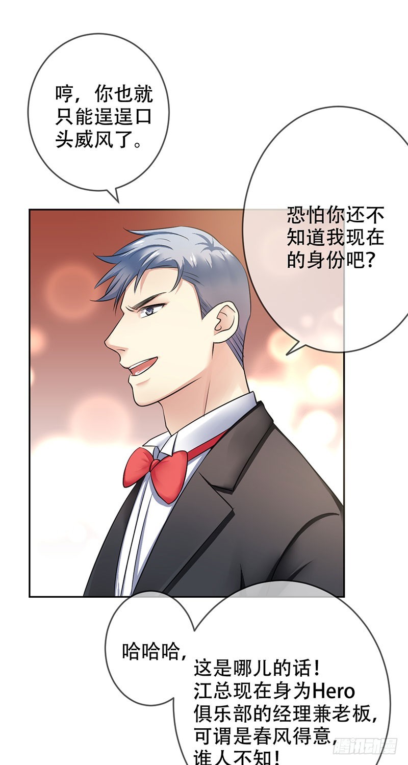 第92话:新仇旧恨-第93话
