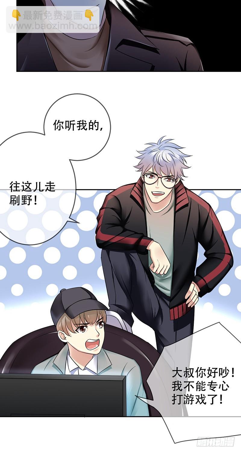 第94话：国服第一虚空！-第95话