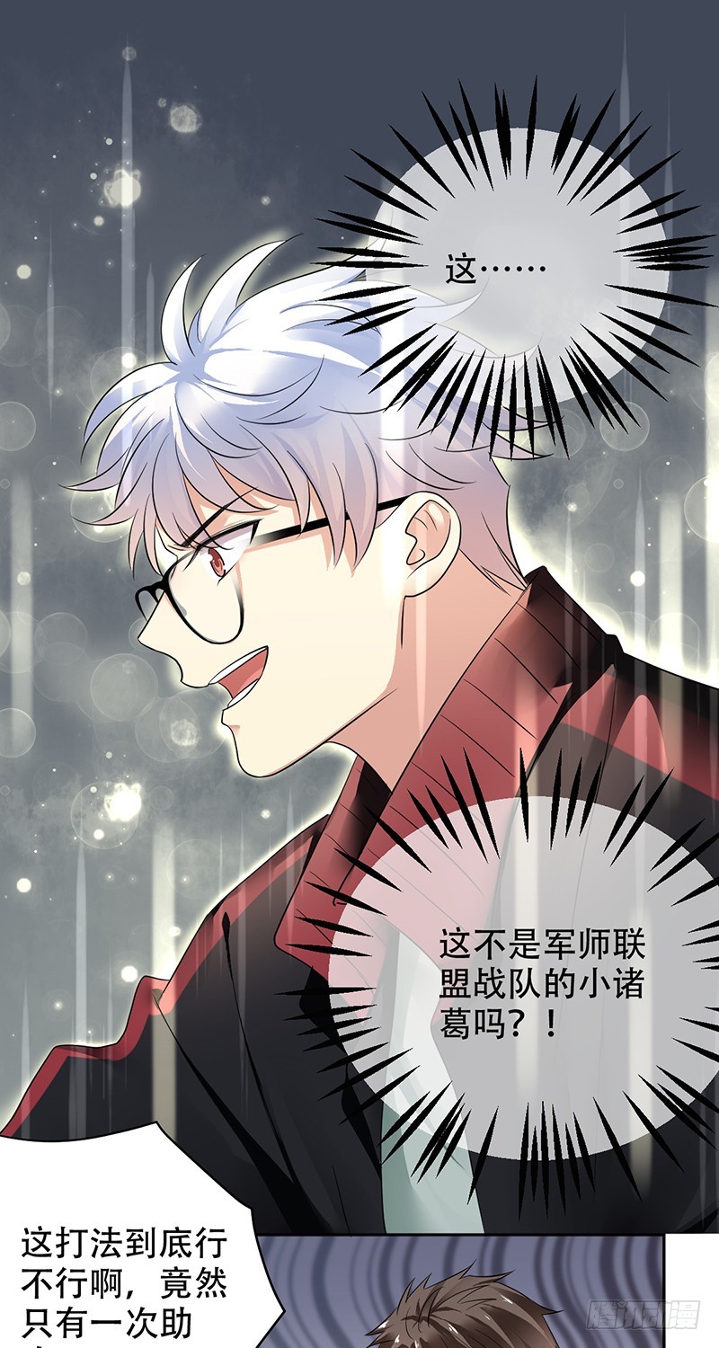 第94话：国服第一虚空！-第95话