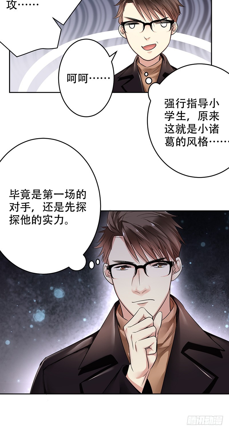 第94话：国服第一虚空！-第95话