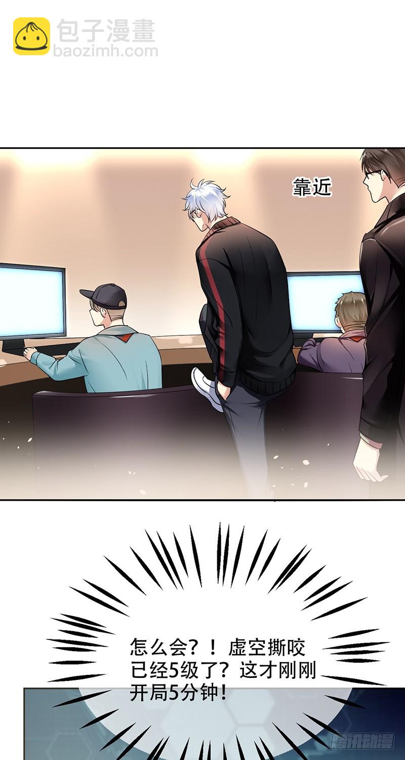 第94话：国服第一虚空！-第95话