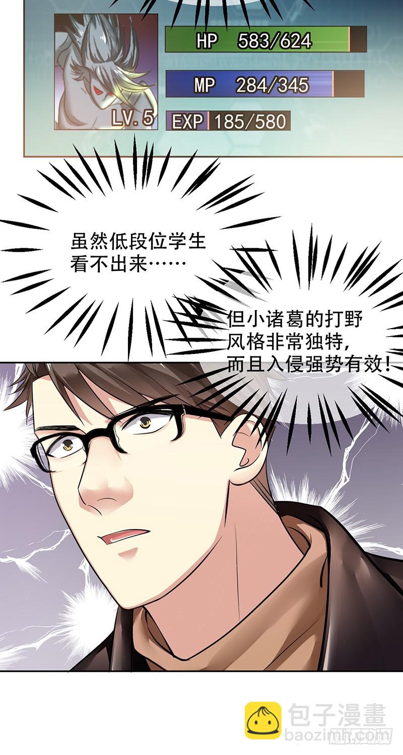 第94话：国服第一虚空！-第95话