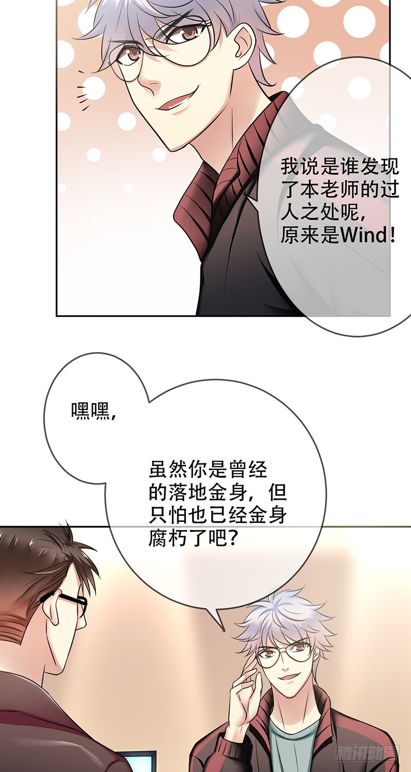 第94话：国服第一虚空！-第95话