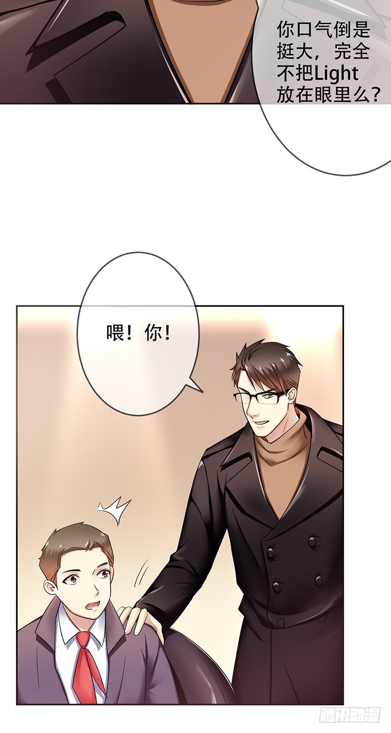 第94话：国服第一虚空！-第95话
